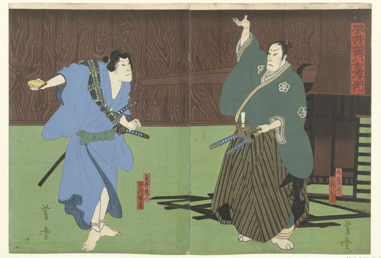 Hirai Gompachi del barrio de Yoshiwara
Hirai Gonpachi Yoshiwaramachi (título en el objeto) de Mori Yoshiyuki