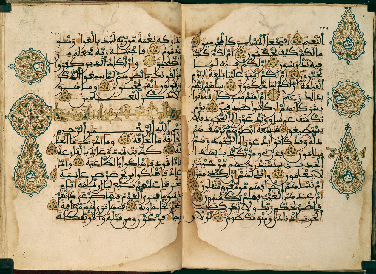 Un Corán escrito en escritura magrebí, Or. 1405, ff.370v-371 de Moroccan School