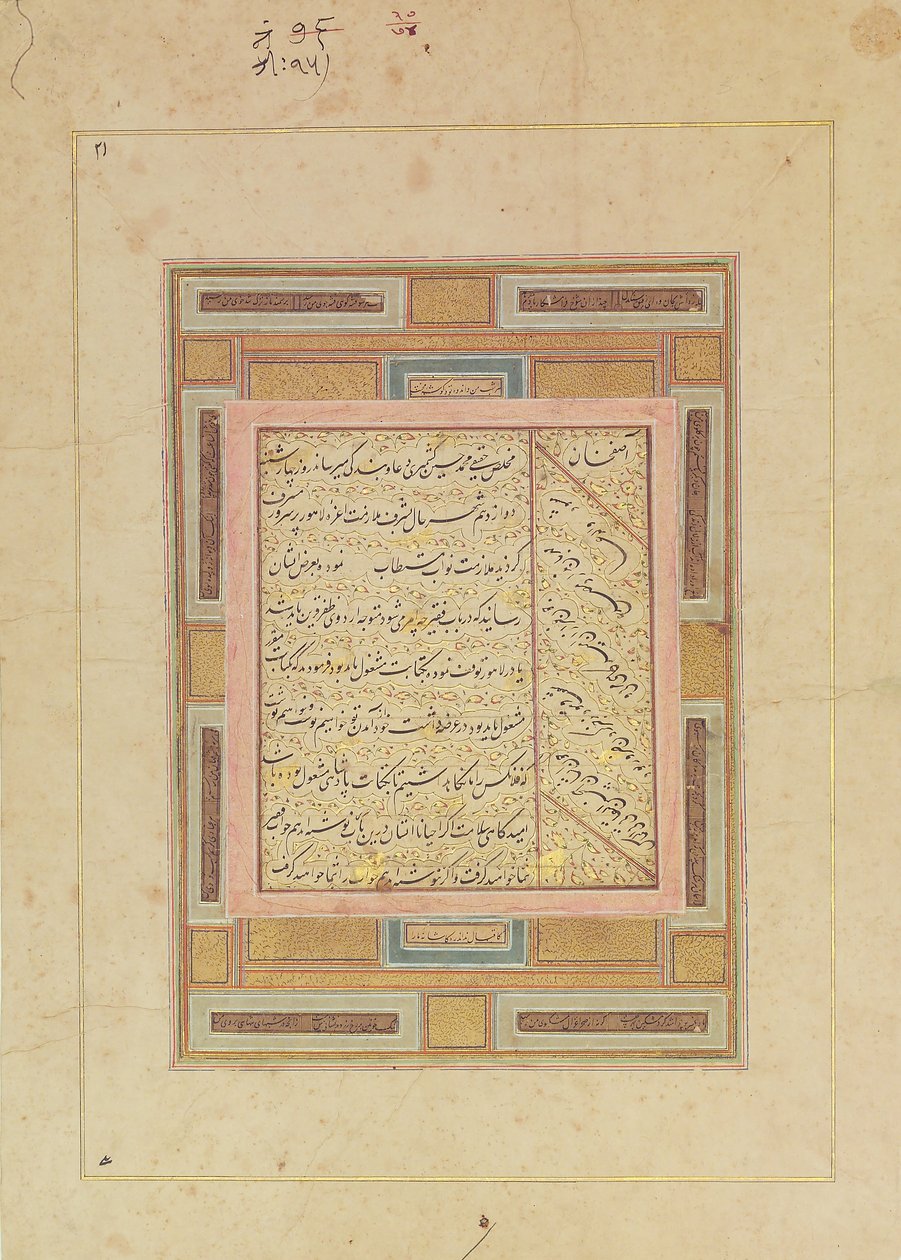 Página de caligrafía, principios del siglo XVII de Muhammad Husain Kashmiri