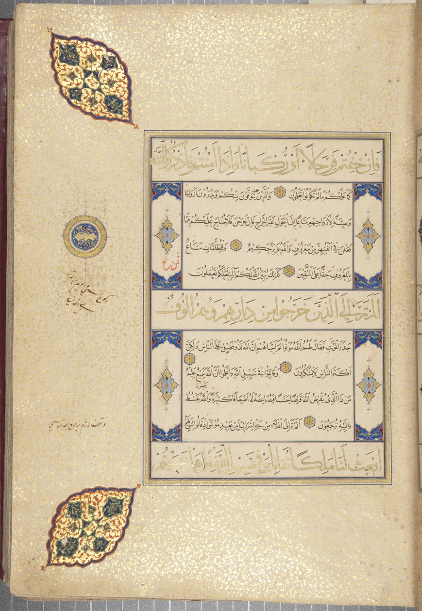 Fol 22 recto, Corán Timúrida, 1441 de Muhammad Mumin Abdallah Al Murwand