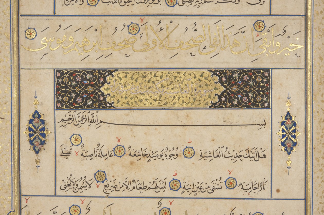 Fol 311 recto, Corán Timúrida, 1441 de Muhammad Mumin Abdallah Al Murwand