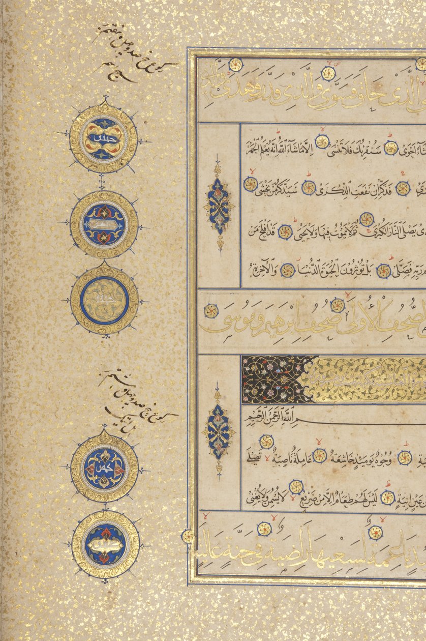 Fol 311 recto, Corán Timúrida, 1441 de Muhammad Mumin Abdallah Al Murwand