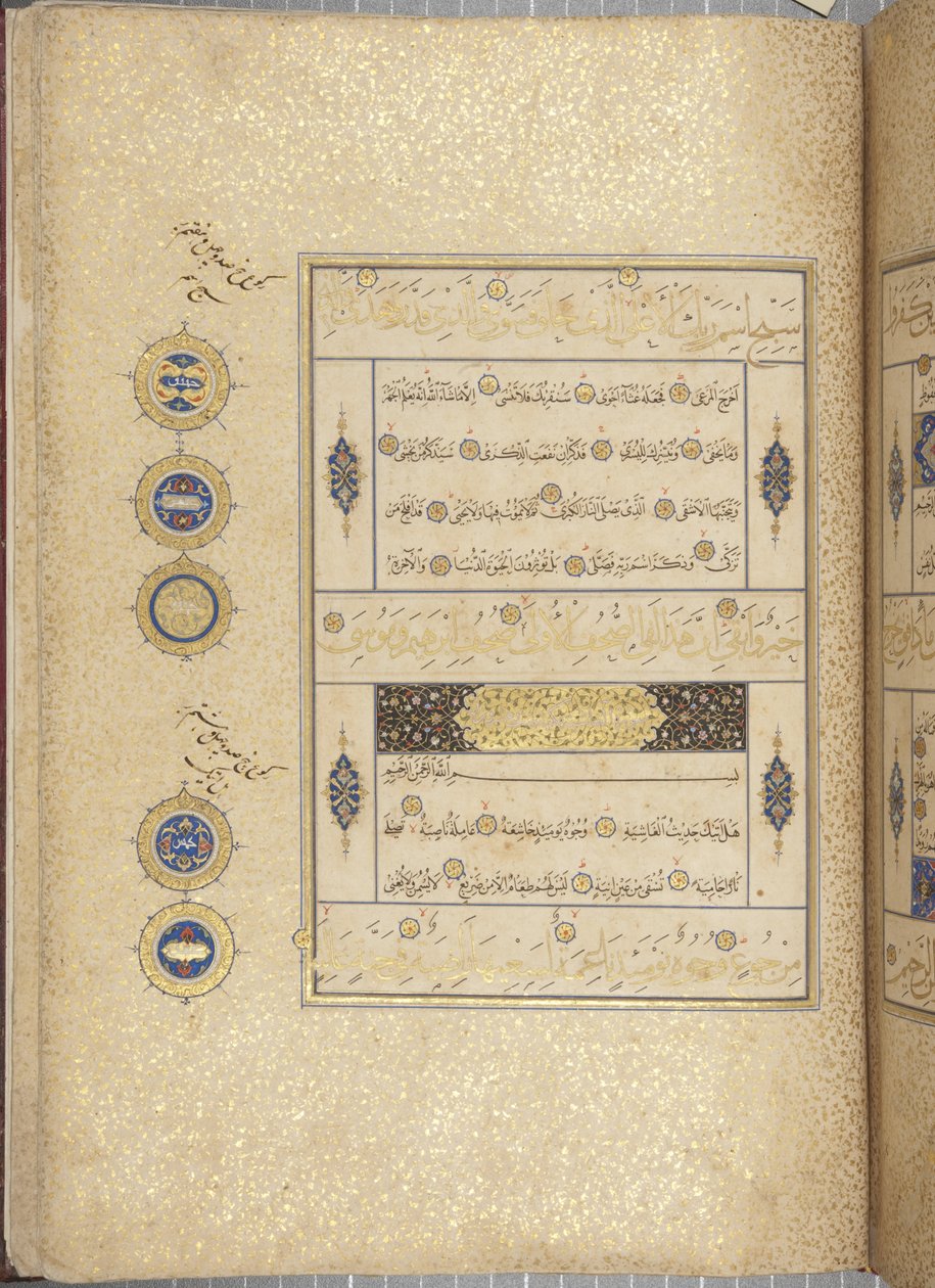 Fol 311 recto, Corán Timúrida, 1441 de Muhammad Mumin Abdallah Al Murwand