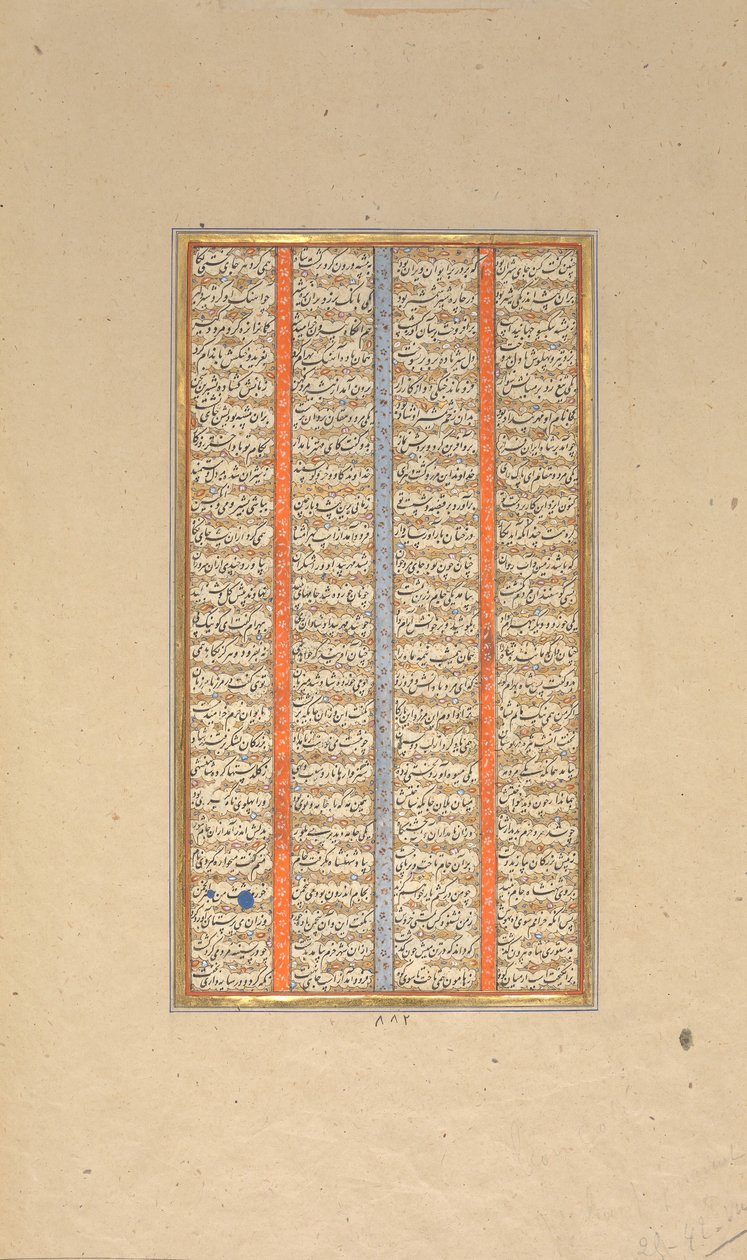 Página de caligrafía de un libro de Shahnama (Libro de los Reyes) de Muhammad ibn Taj al Din Haidar