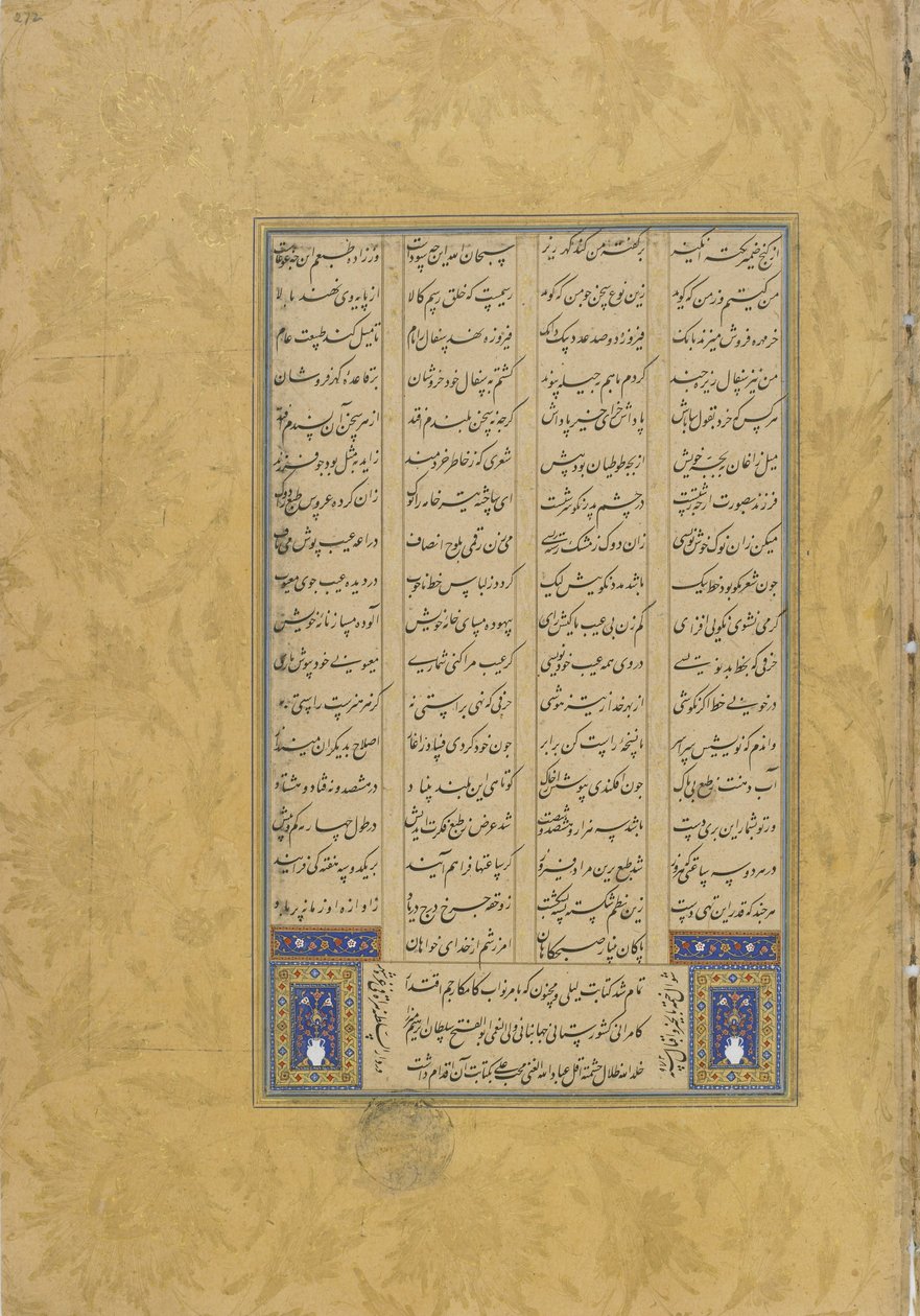 Colofón de Leyli u Manjnun de un Haft awrang (Siete tronos) de Jami (m. 1492) Herat, Irán, Dinastía Safávida, 1565 de Muhhib Ali