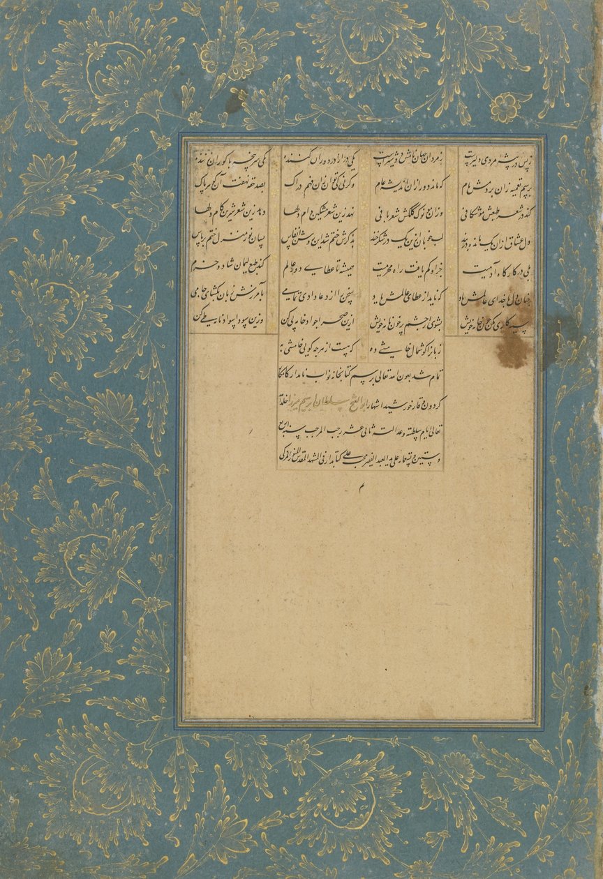 Colofón de Yusuf u Zulaykha de un Haft awrang (Siete tronos) por Jami (m. 1492) Mashad, Khurasan, Irán, dinastía Safávida, 1557 de Muhhib Ali