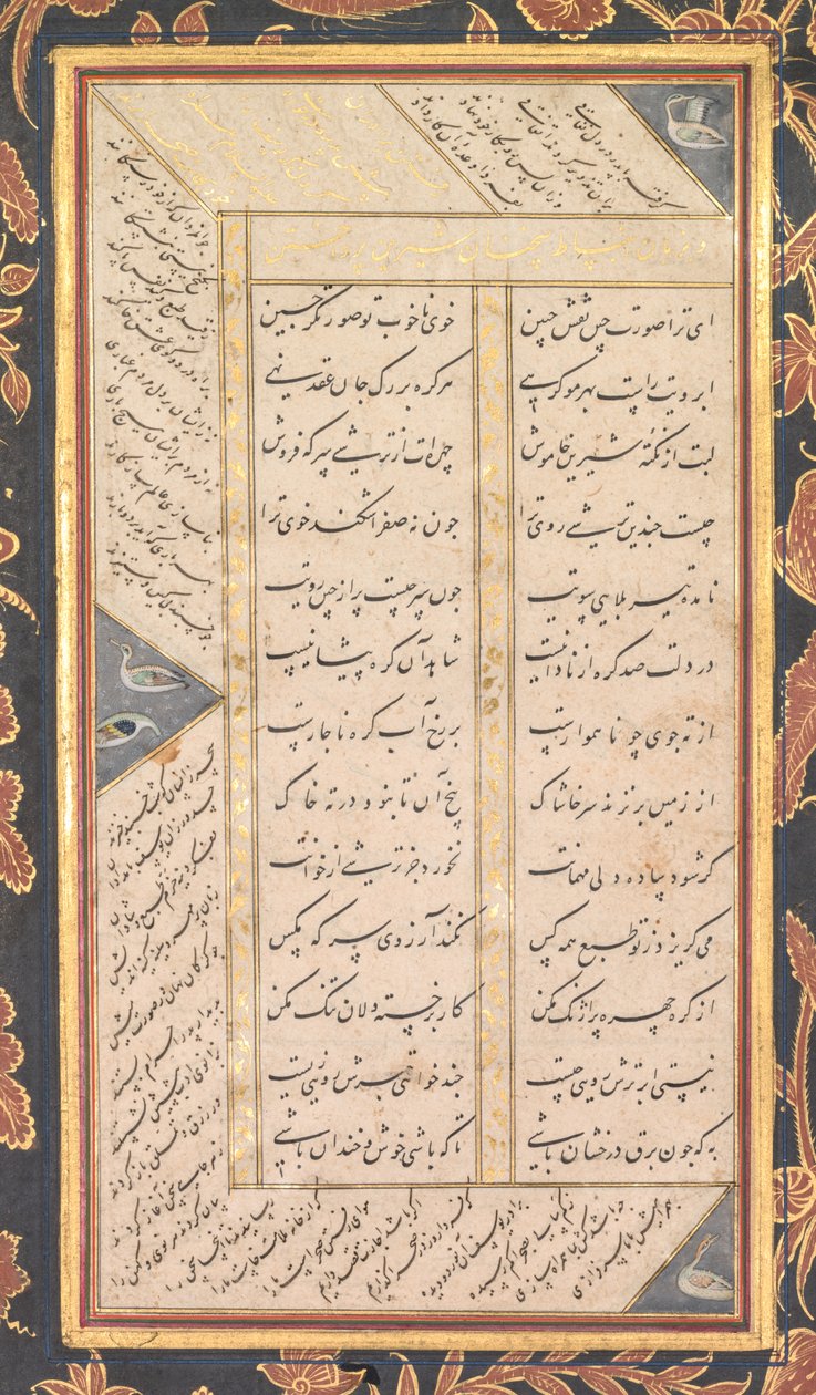 Folio B: Folio de los "Cinco tesoros" (Panj Ganj) de Jami (anverso) de Mushfiq