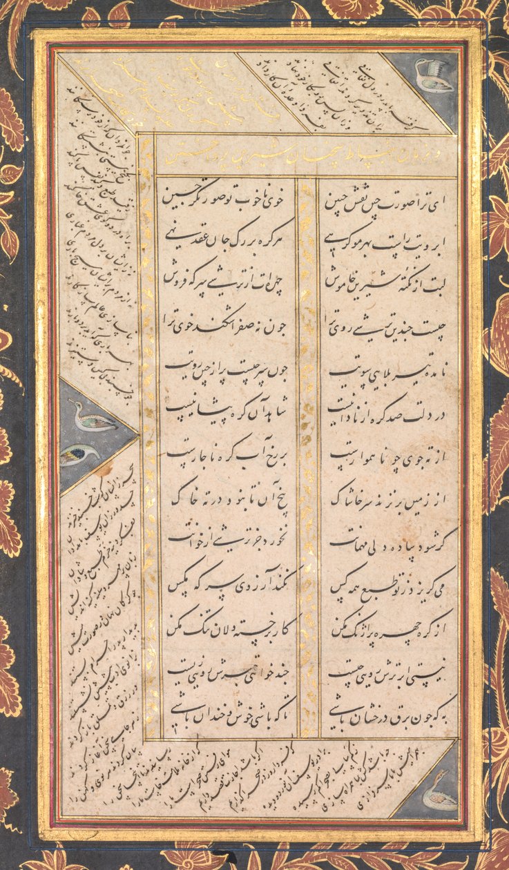 Folio B: Folio de los Cinco Tesoros Panj Ganj de Jami recto, 1520-1607 de Mushfiq