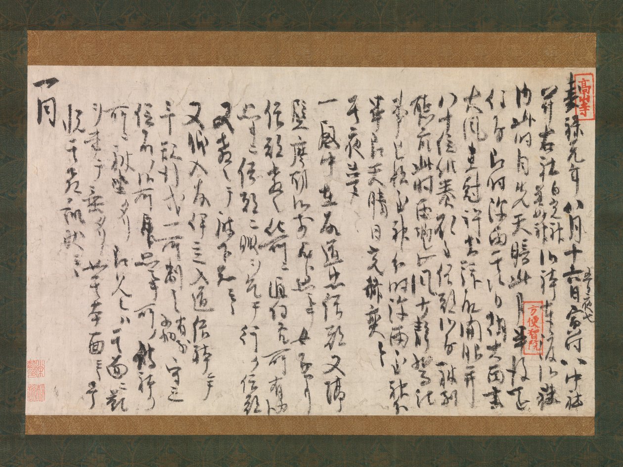 Sección del diario de sueños Yume no ki, fechado en 1225 de Myoe Koben