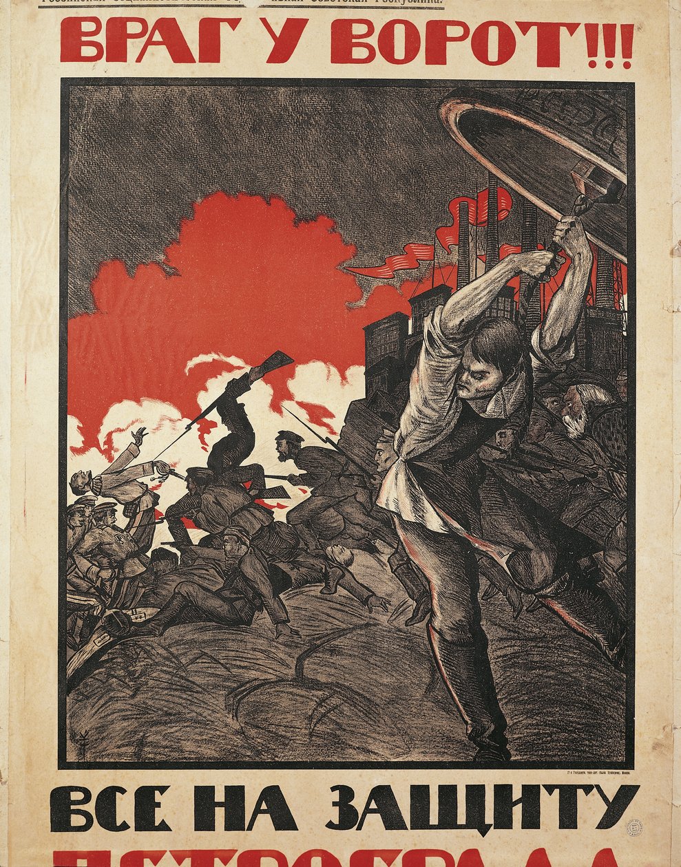 Cartel ruso: "¡El enemigo está cerca! ¡Levántate y defiende Petrogrado!" de N. Kochergin