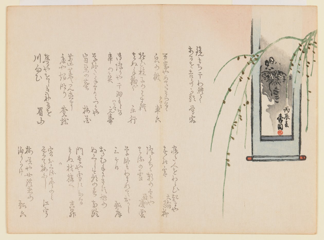 Pergamino Suiboku y ramas de sauce de Nagayama Koen Nagayama Koen