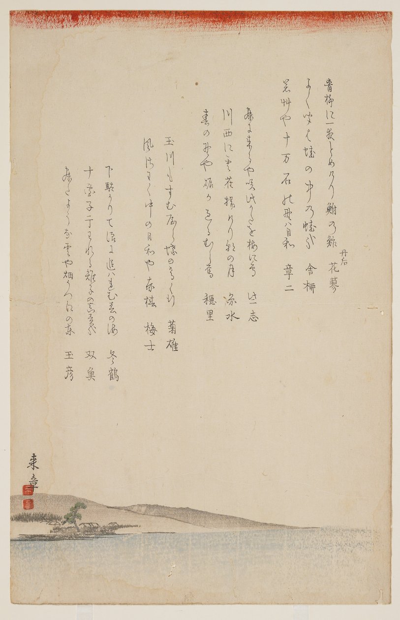 Paisaje de playa, c.1830-44 de Nakajima Raish