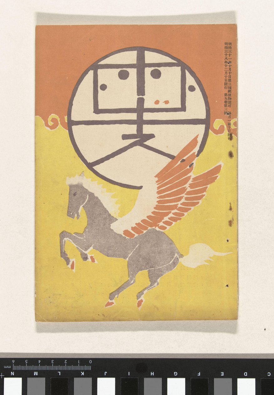 diciembre de 1905 Hototogisu (título sobre objeto) de Nakamura Fusetsu
