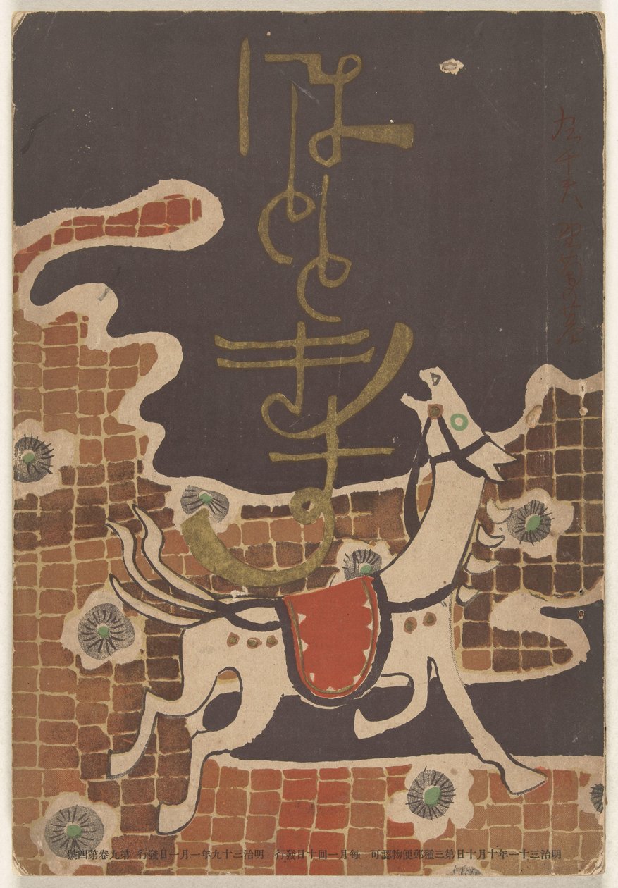 Con enero de 1906 Hototogisu (objeto de sonido de sangre CT) de Nakamura Fusetsu