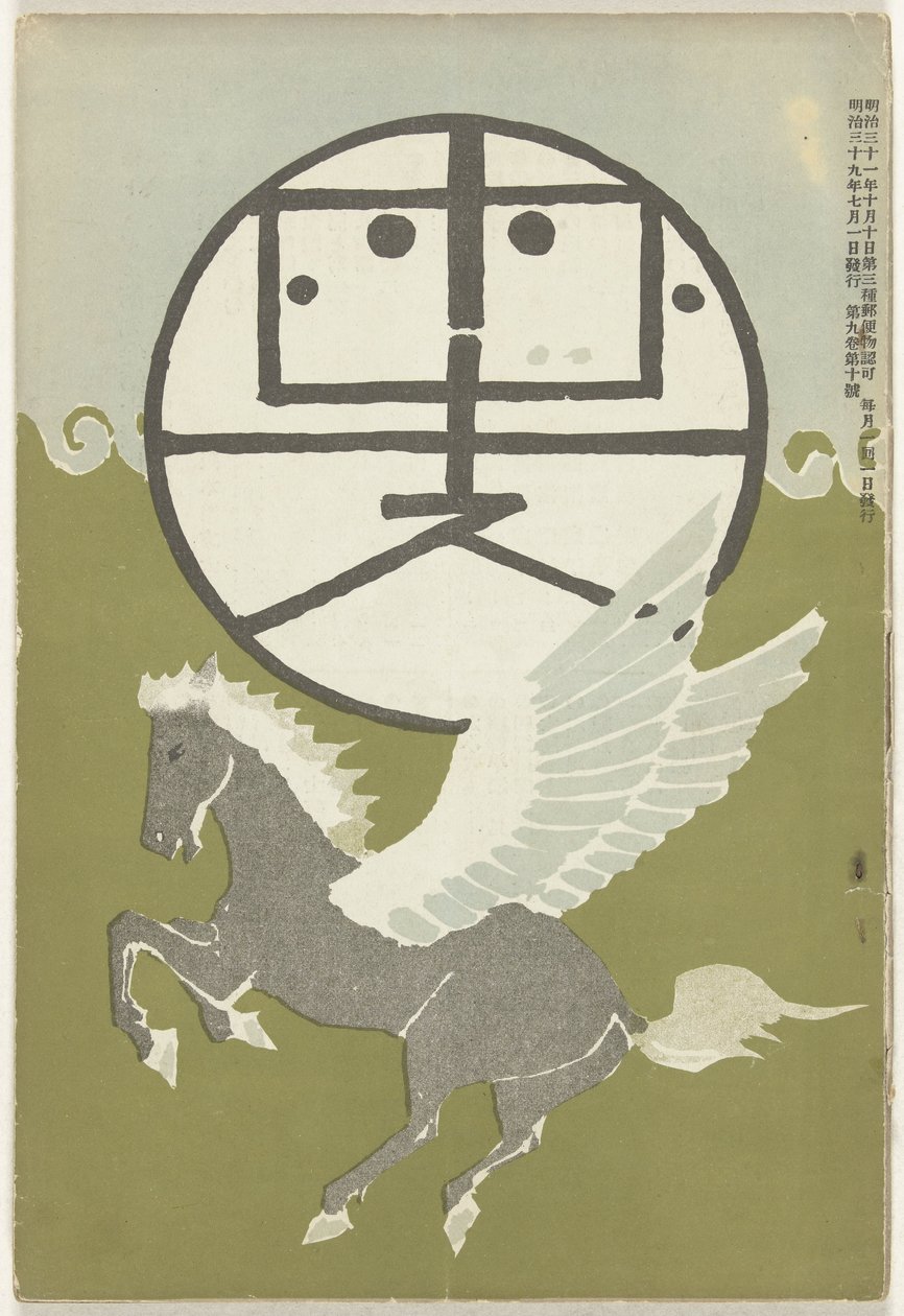 Itsuki 1906 Hototogisu (objeto de sonido de sangre CT) de Nakamura Fusetsu