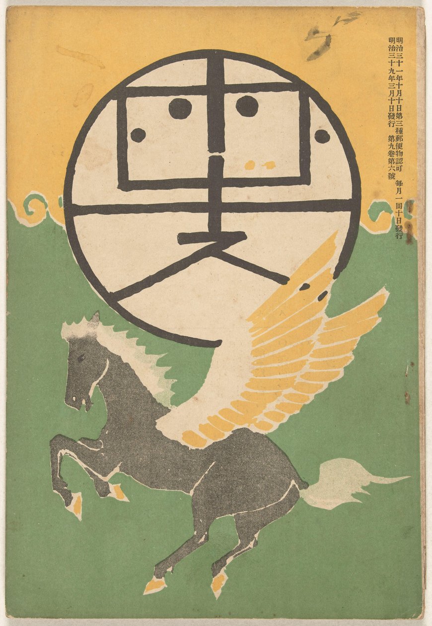 marzo de 1906 Hototogisu (título sobre objeto) de Nakamura Fusetsu