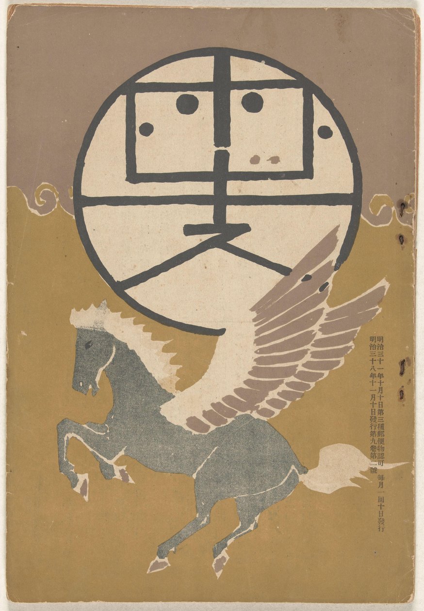 noviembre de 1905 Hototogisu (título sobre objeto) de Nakamura Fusetsu