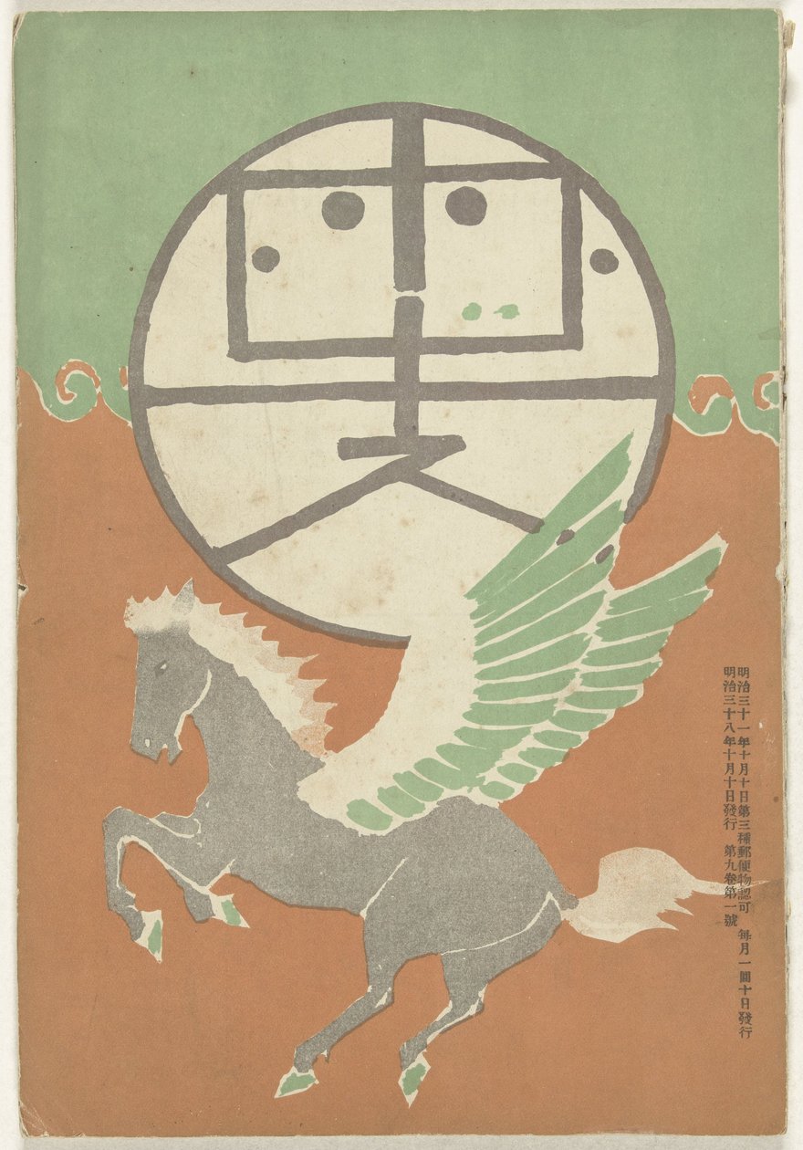 ok, octubre de 1905 Hototogisu (objeto de sonido de sangre CT) de Nakamura Fusetsu