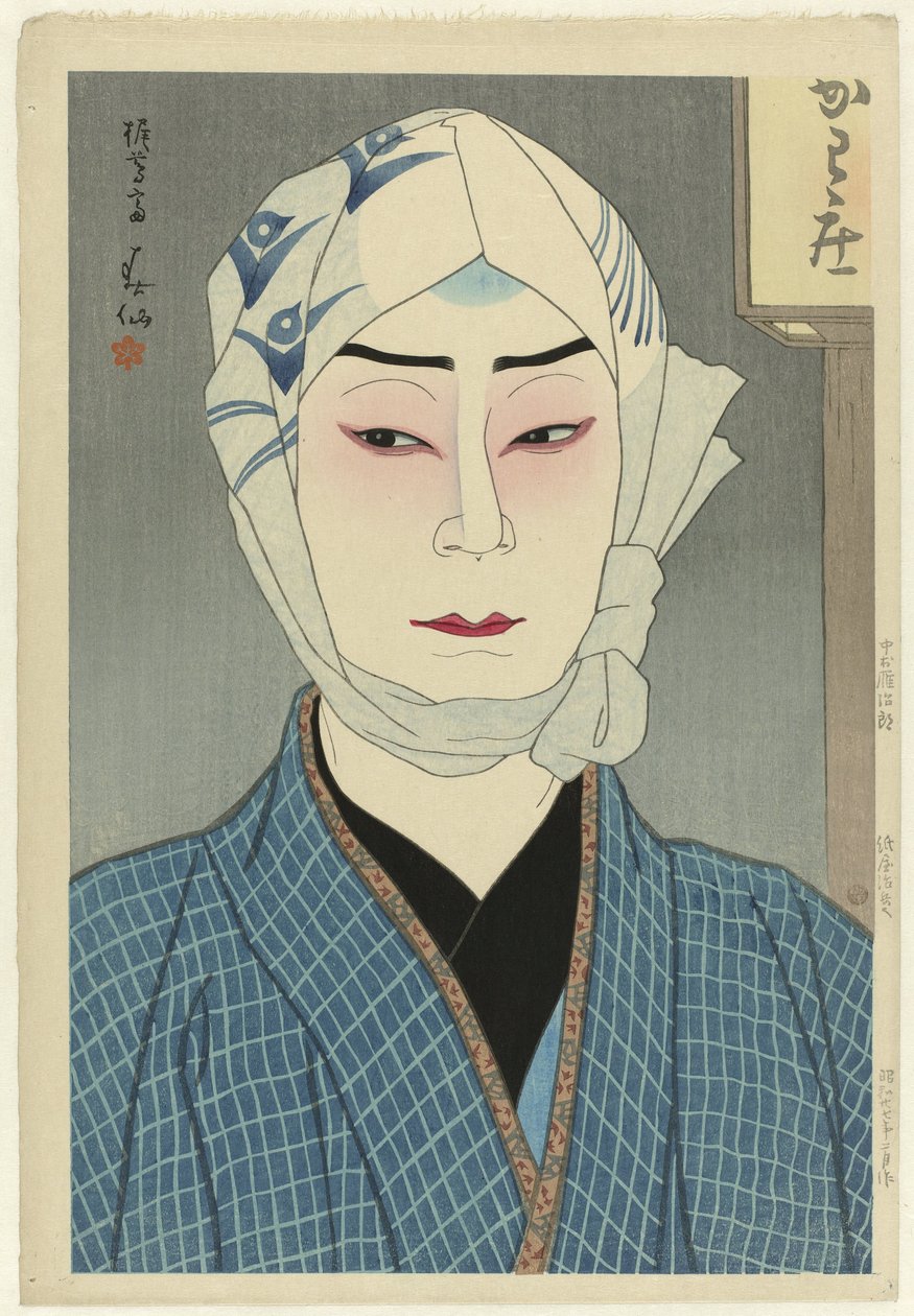 El actor Nakamura Ganjiro II en el papel de Kamiya Jihei Nakamura Ganjiro, Kamiya Jihei (título sobre objeto) Nieuwe editie van theaterportretten (título de la serie) Shinban: Butai no sugata e (título de serie en el objeto) de Natori Shunsen