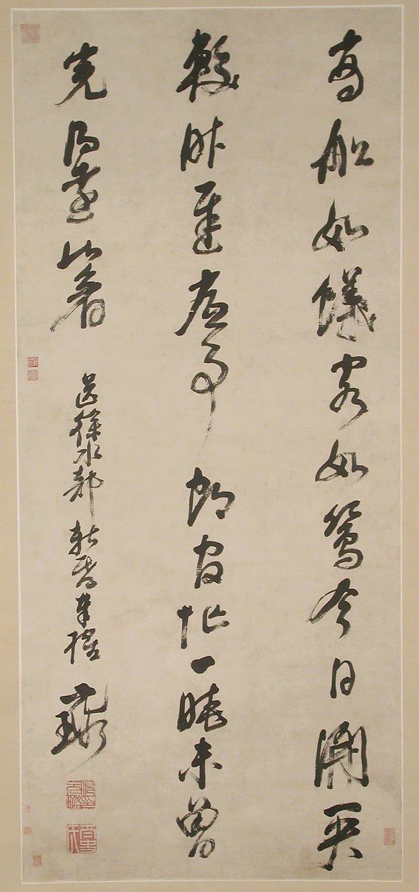 Caligrafía de Ni Yuanlu