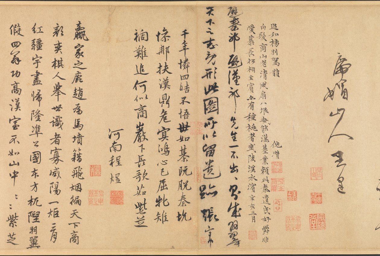  de Ni Zan or Ni Tsan
