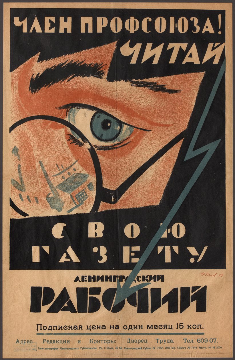 Cartel publicitario para el periódico de los trabajadores par Radlov, Nikolai Ernestovich (1889-1942). Cromolitografía de Nikolai Ernestovich Radiov