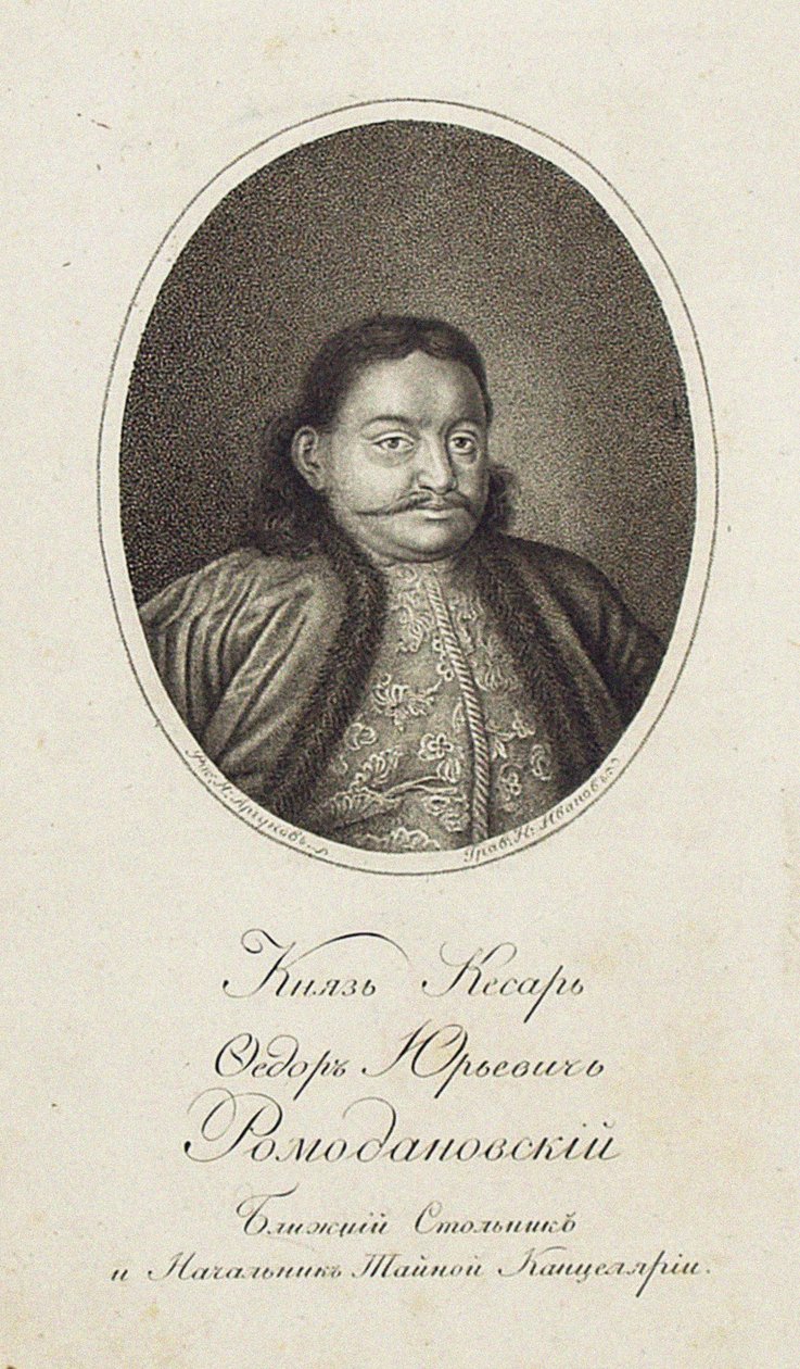 Retrato del príncipe Fyodor Yuryevich Romodanovsky de Nikolai Grigoryevich Ivanov