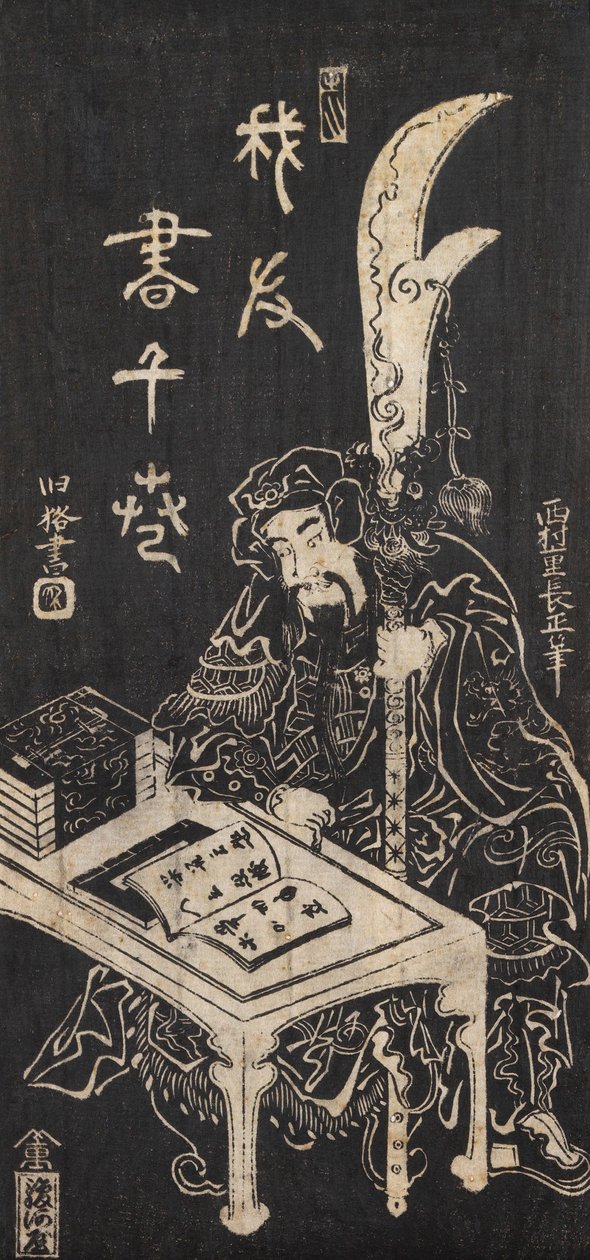 Sin título de Nishimura Shigenaga