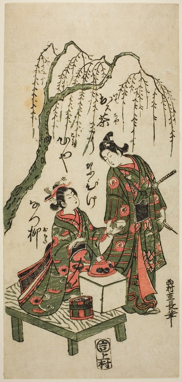 Sirviendo té bajo un sauce de Nishimura Shigenaga