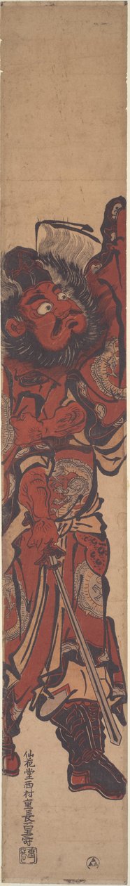 Shūki, el Cazador de Demonios de Nishimura Shigenaga
