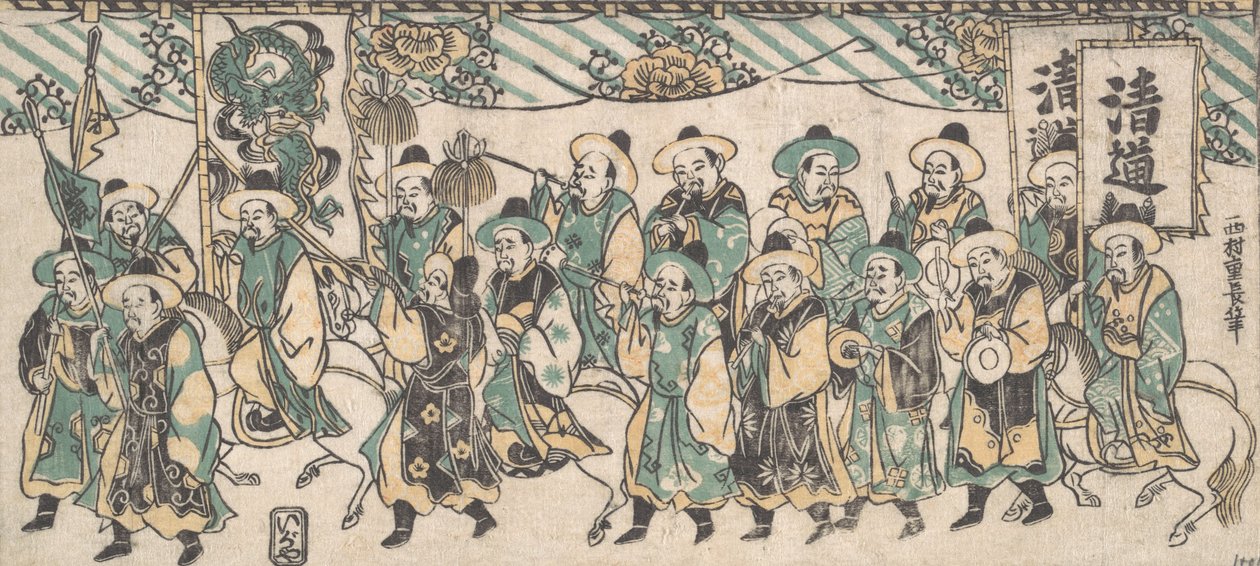 El embajador coreano en su camino a la capital de Nishimura Shigenaga