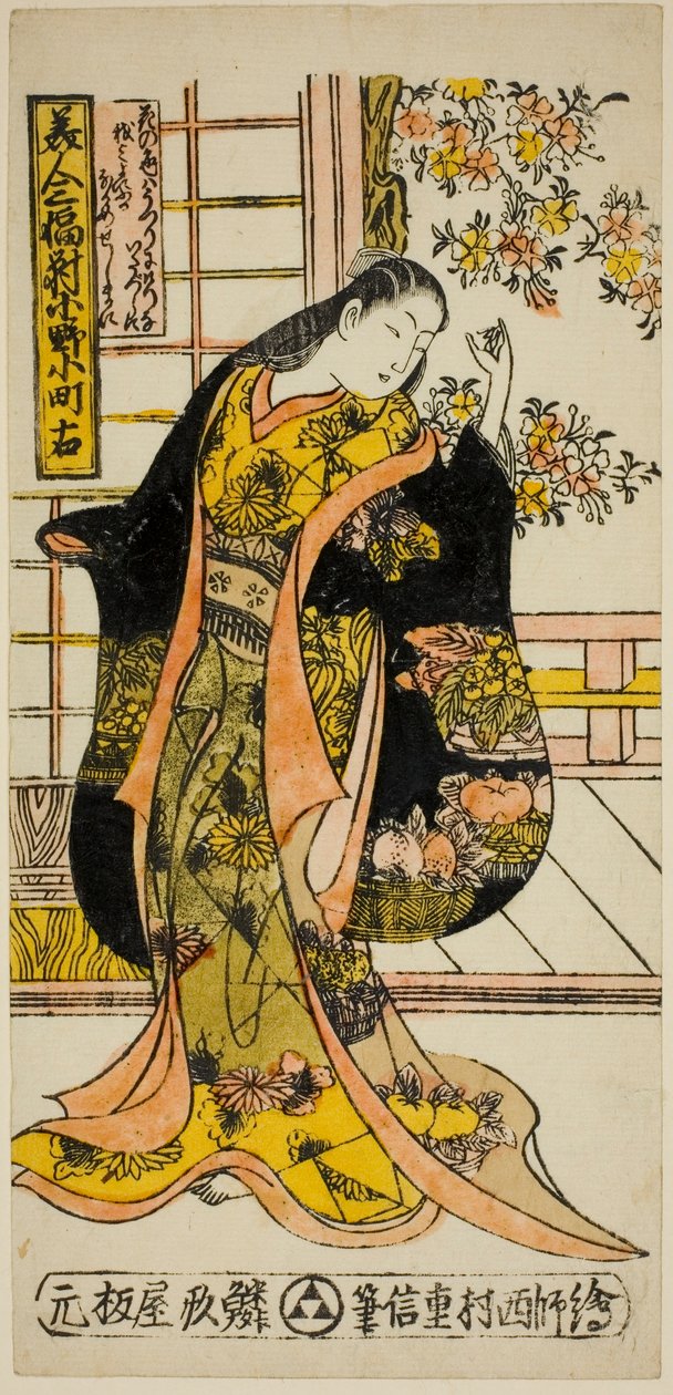 Ono no Komachi, de un Conjunto de Tres Bellezas (Bijin sanpukutsui) de Nishimura Shigenobu