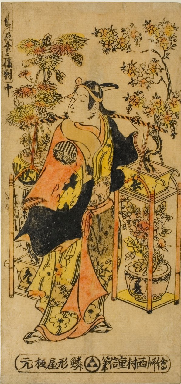 Vendedor ambulante de flores de las cuatro estaciones - Juego de tres (Shiki no hanauri sanpukutsui) de Nishimura Shigenobu