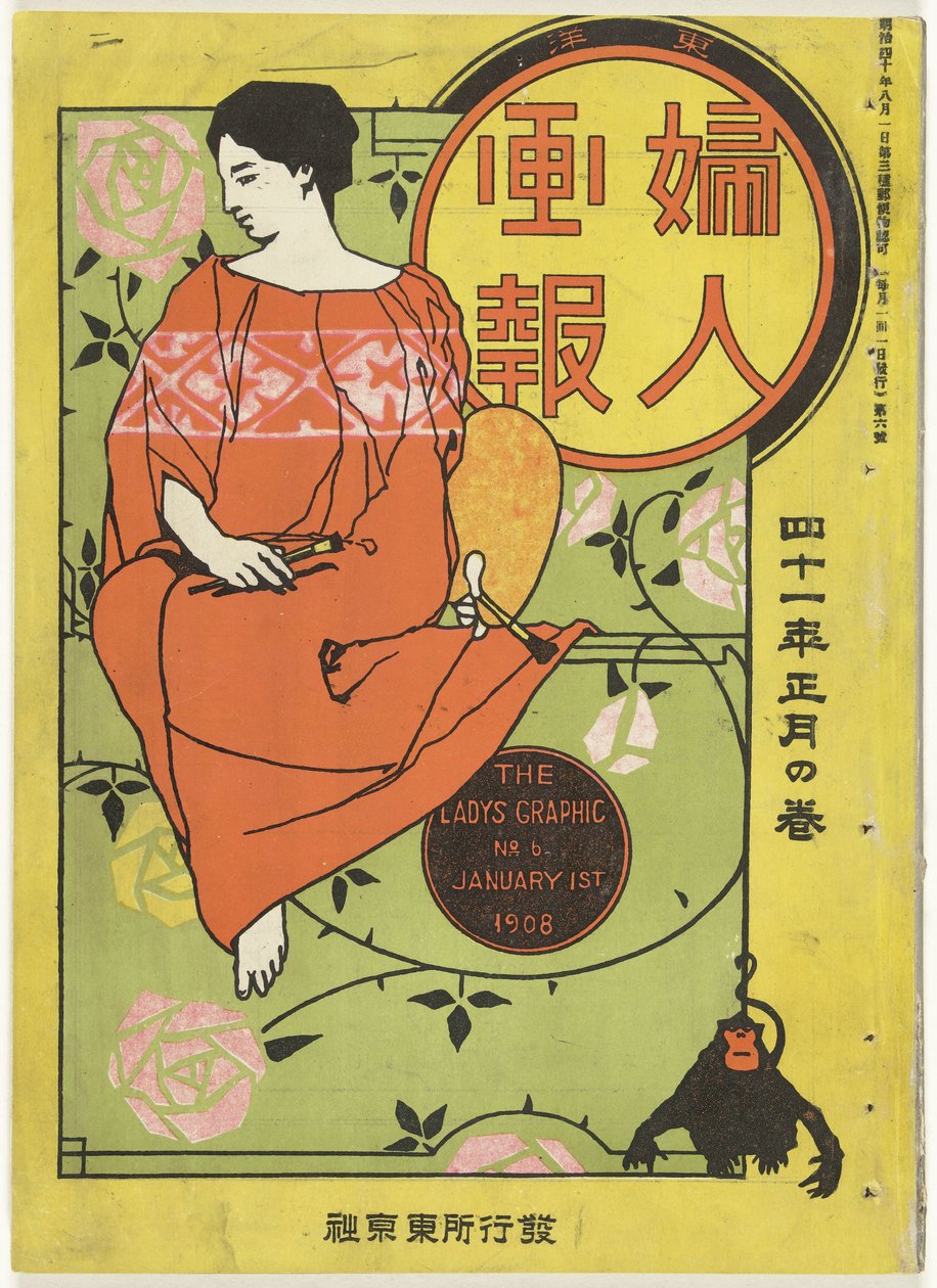 enero de 1908 El gráfico de la dama (título sobre el objeto) Toyo Fujin gaho (título sobre objeto) de Odake Kokkan