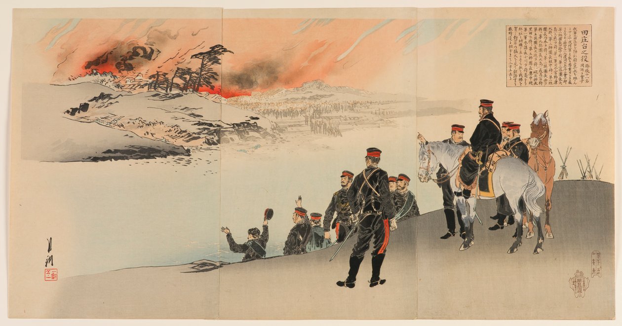 La campaña en Tianzhuangtai: una reunión de once generales de Ogata Gekko