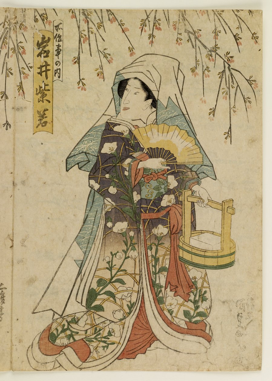 Guerrero detrás de una roca, observando a otro guerrero de Ogata Gekko