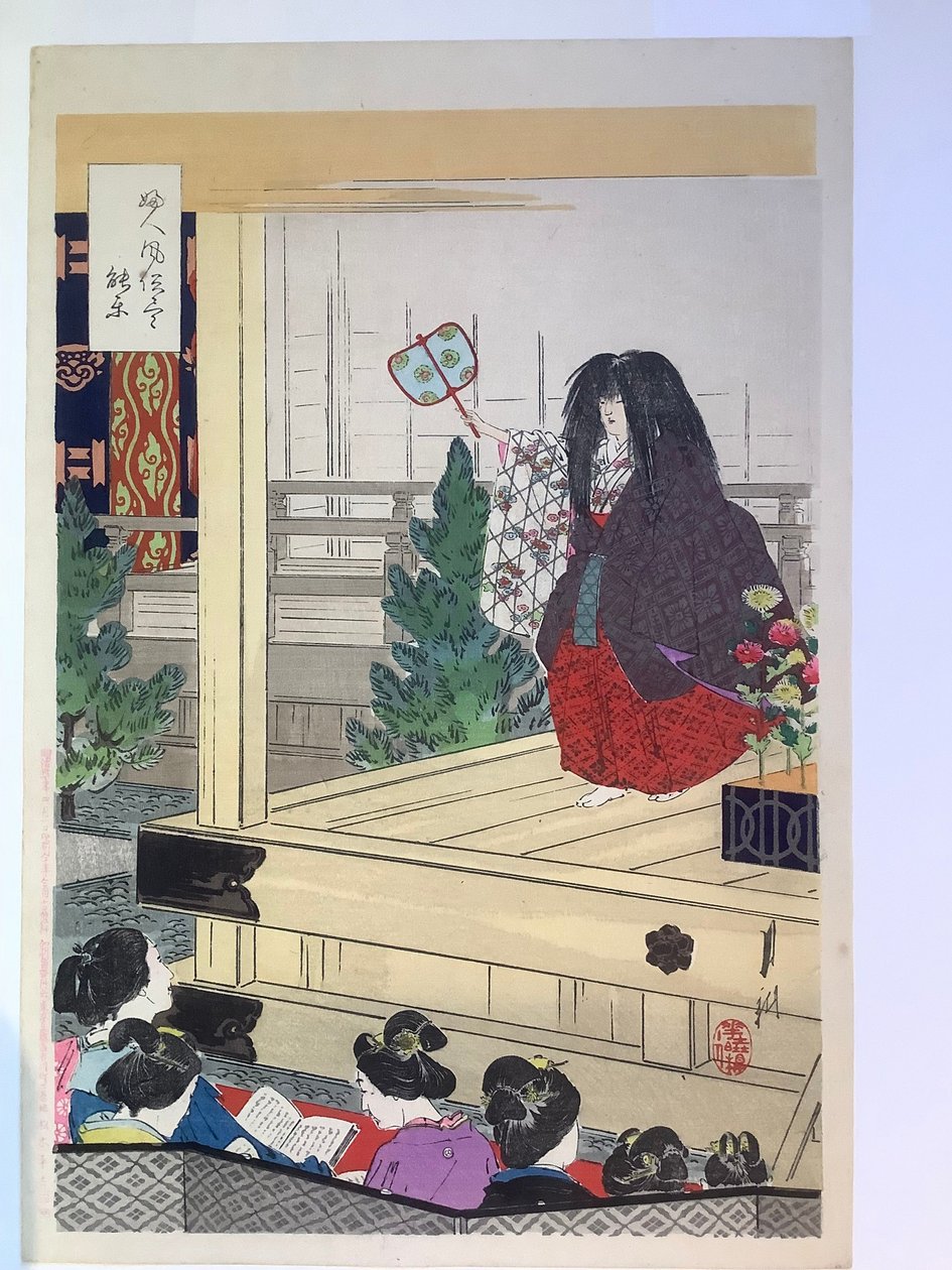 Mujeres en una obra de Noh, de la serie «Costumbres de las mujeres» de Ogata Gekko