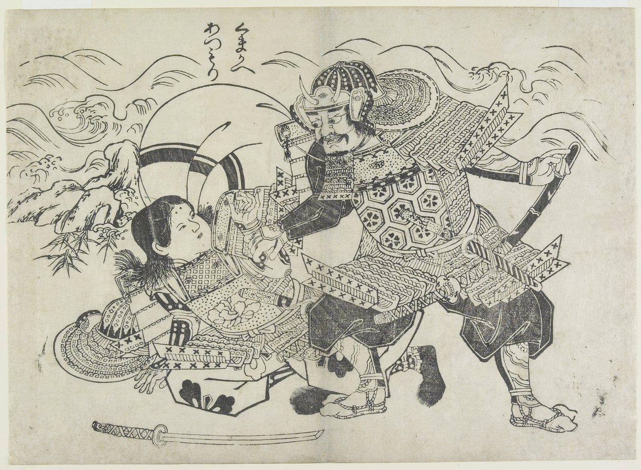 Kumagai Naozane y Taira no Atsumori, finales del siglo XVII-principios del siglo XVIII de Okumura Masanobu