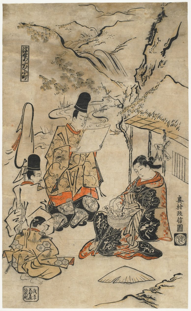 Loro Komachi del Mundo Flotante, 1711-1716 de Okumura Masanobu