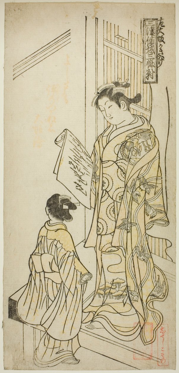 Cortesanas dibujadas al estilo de Osaka (Osaka kakiwake), de "Cortesanas de las tres capitales - Un conjunto de tres (Sanga no tsu keisei sanpukutsui)" de Okumura Masanobu