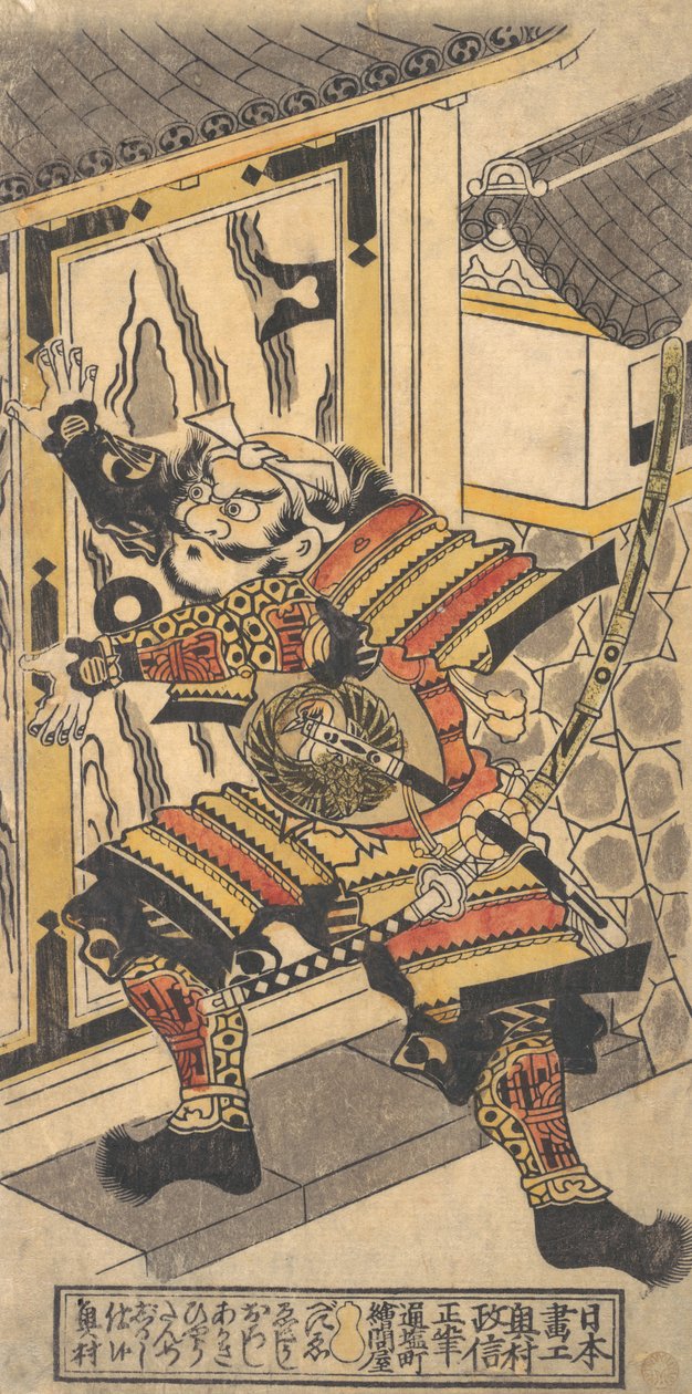 El Actor Bando Hikosaburo en el papel de Asahi na Saburo Rompiendo la Puerta del Castillo..., ca. 1730 de Okumura Masanobu