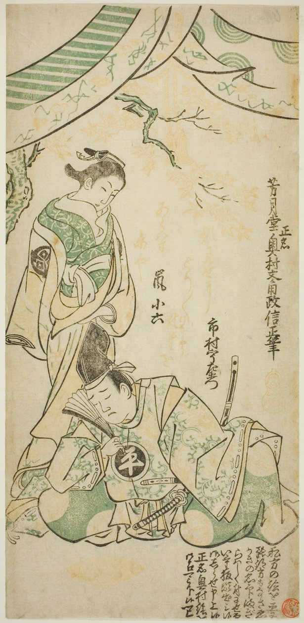 Los actores Ichimura Uzaemon VIII como Taira no Koremochi y Arashi Koroku I como Makomo no Mae en "Shusse Momijigari," representada en el Teatro Ichimura en el undécimo mes, 1747 de Okumura Masanobu