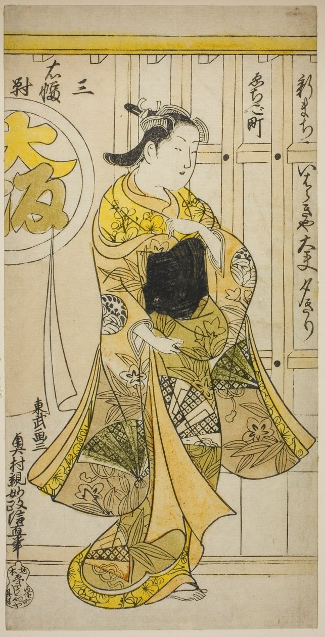 La cortesana Yugiri de Ibarakiya, Osaka, de un tríptico de bellezas de las tres capitales de Okumura Masanobu