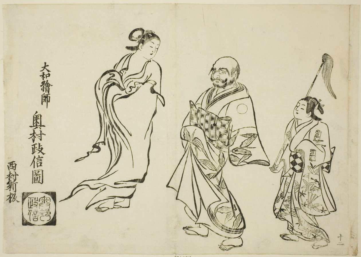 Los roles invertidos, no. 12 de una serie de 12 grabados de Okumura Masanobu