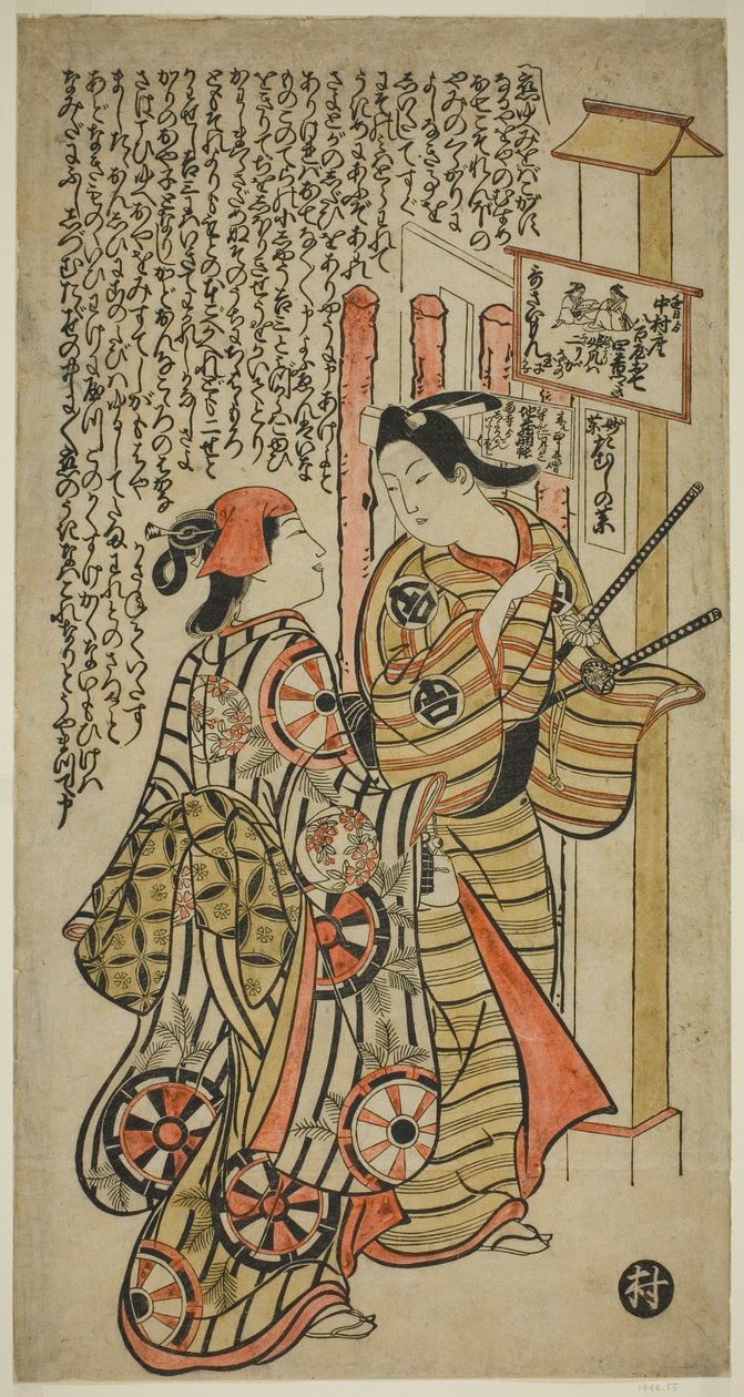 Dos amantes, Oshichi y Kichisaburo de Okumura Masanobu