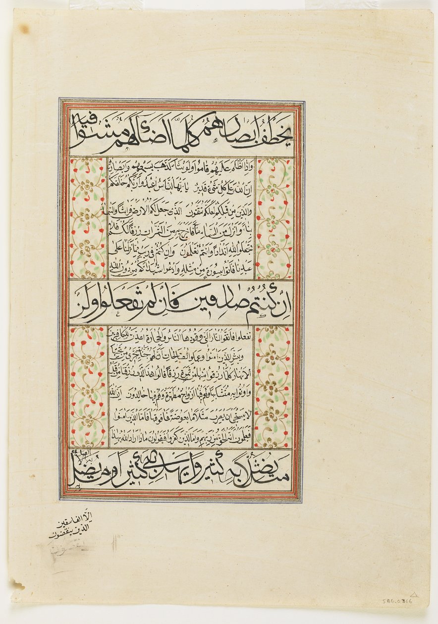 Folio de un Corán, sura 2:10-26, folio de manuscrito separado, segunda mitad del siglo XVI o posterior de Ottoman School