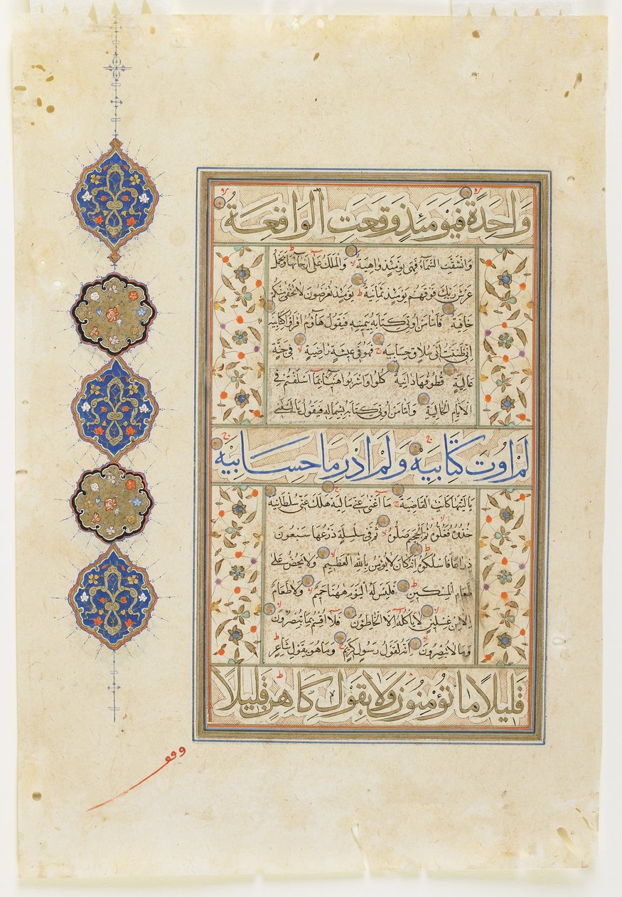 Folio de un Corán, sura 69: parte de 14-52; sura 70:1-14, folio de manuscrito separado, segunda mitad del siglo XVI de Ottoman School