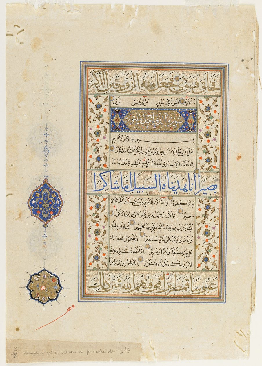 Folio de un Corán, sura 75:38-40; sura 76:1-27, folio de manuscrito separado, segunda mitad del siglo XVI de Ottoman School
