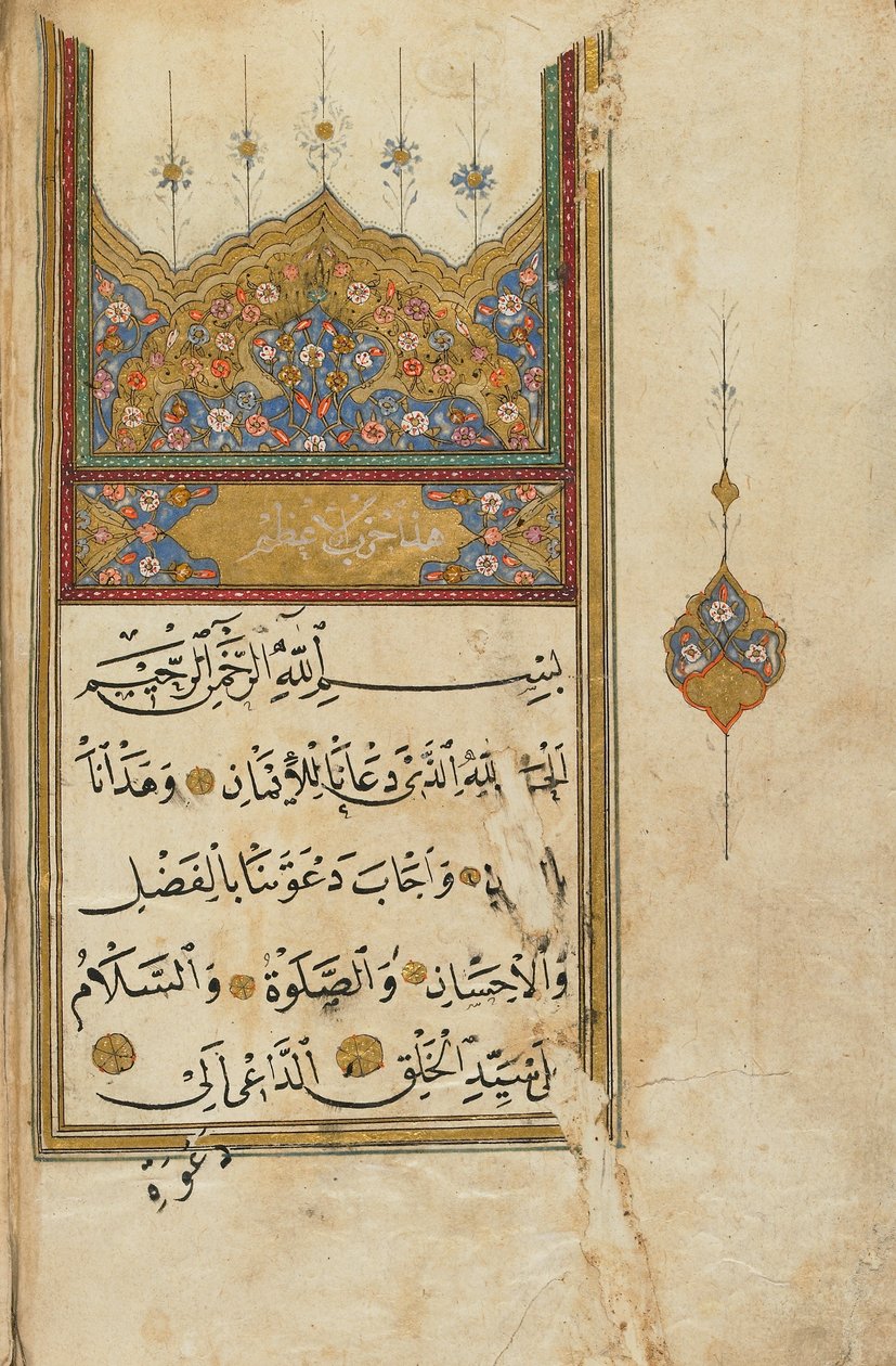 Libro de oraciones, Turquía de Ottoman School