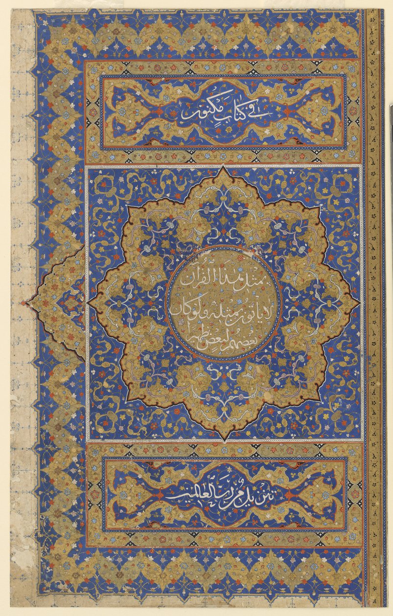 Finispicio de un Corán, c.1550-99 de Ottoman School